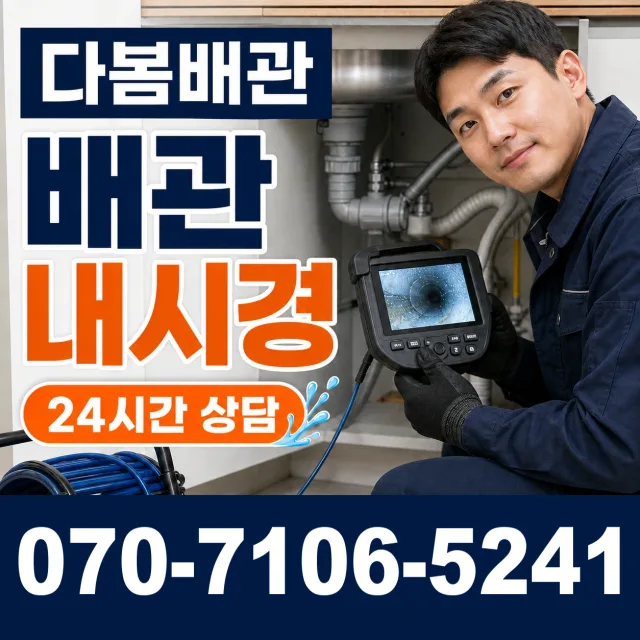 강남구 세곡동 싱크대막힘 상담 이미지 3