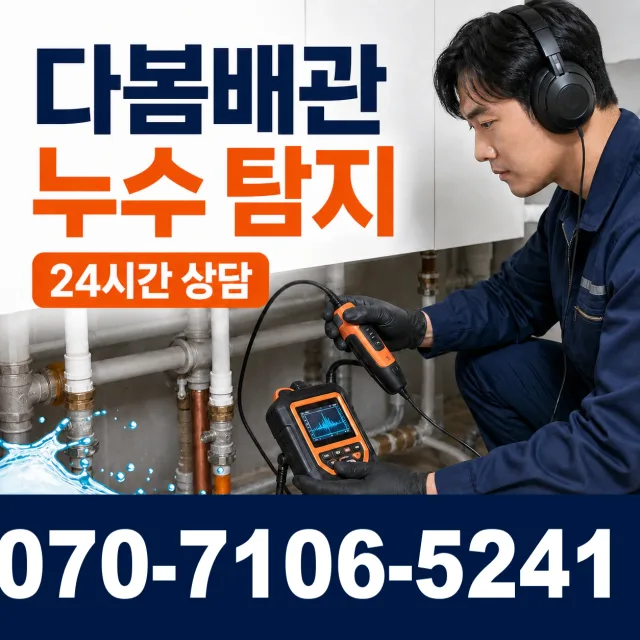 강남구 세곡동 싱크대막힘 상담 이미지 5